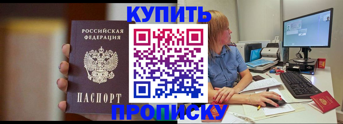 временная регистрация госуслуги в Миассе