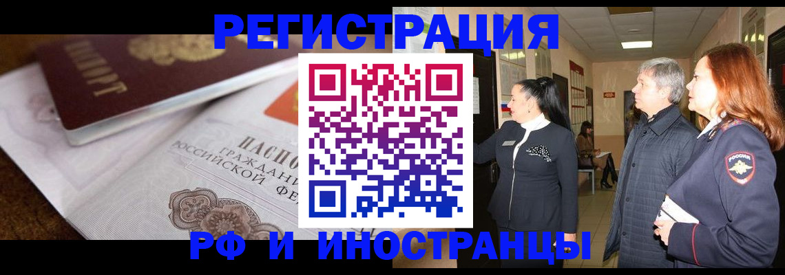 регистрация для школы в Миассе