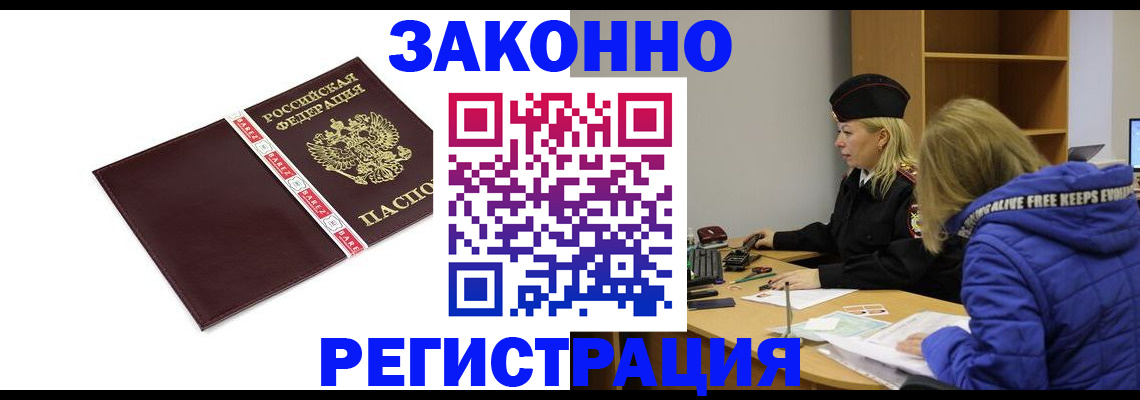 временная регистрация адрес в Миассе